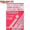 【第2類医薬品】クラシエ 竹茹温胆湯エキス顆粒i 8包...