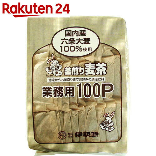伊勢惣　釜煎り麦茶　業務用100P(10g×100P)【楽天24】[伊勢惣　麦茶(ティーバッグ)　お茶　健康茶]