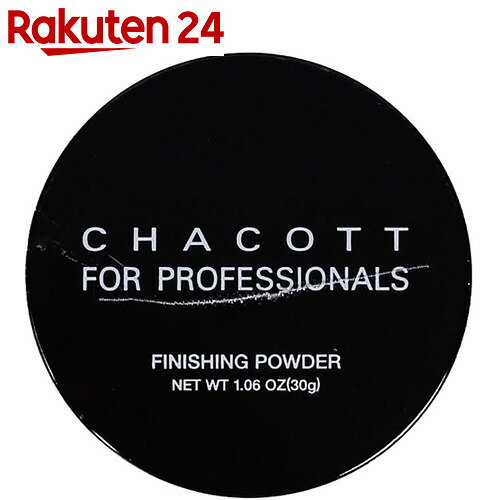 チャコット フィニッシングパウダー 761 ナチュラル【楽天24】★税抜1880円以上送料無料★[フェイスパウダー]【イチオシ】