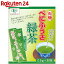 有機べにふうき緑茶 スティックタイプ粉末 15g(0.5g×30包)