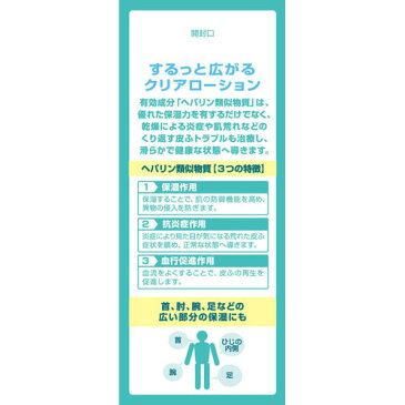 【第2類医薬品】HPローション 50ml