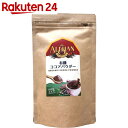 アリサン　オーガニックココアパウダー　150g【楽天24】[アリサン　純ココア　ピュアココア]【イチオシ】