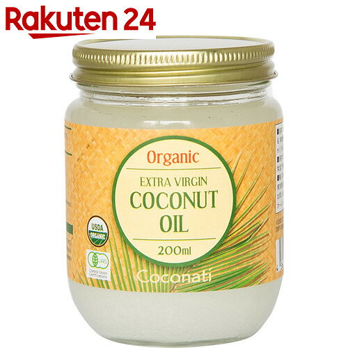 【訳あり】Coconati オーガニック エキストラバージン ココナッツオイル 200ml【楽...
