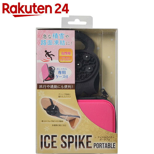 ICE-SPIKE(アイス・スパイク) ポータブル 女性用 ブラック