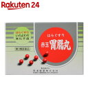 【第3類医薬品】赤玉胃腸丸 8包...