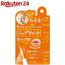 ベビーピンクプラス リップティント 03オレンジ【楽天24】【BOX】