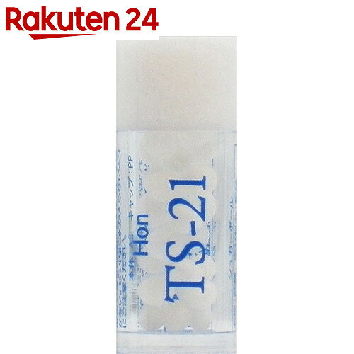 ホメオパシージャパン TS-21 (Hon)(小ビン 0.8g)【楽天24】[ホメオパシージャ...