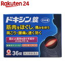 【第(2)類医薬品】ドキシン錠 36錠...