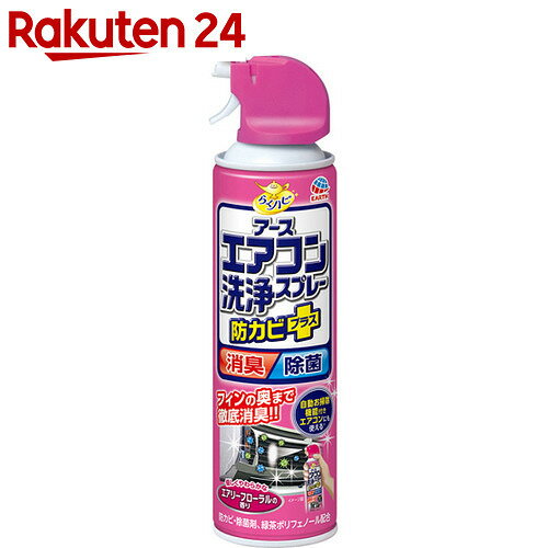 エアコン洗浄スプレー防カビプラス エアリーフローラル 420ml