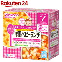 和光堂 ベビーフード 栄養マルシェ 7か月頃から 洋風ベビーランチ【楽天24】[栄養マルシェ ベビーフード セット(7ヶ月頃から)]【wako11ma】