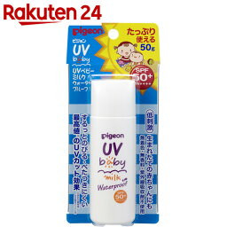 ピジョン UVベビーミルク ウォータープルーフ SPF50+ 50g【楽天24】[ピジョン ベビー UVクリーム UVケア ノンケミカル]