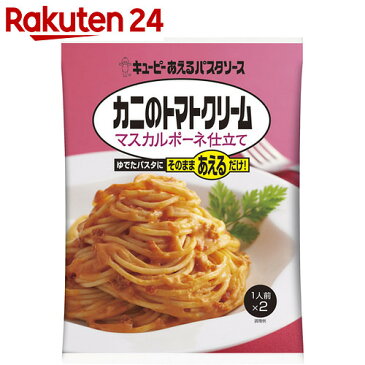 キユーピー あえるパスタソース カニのトマトクリーム マスカルポーネ仕立て 140g