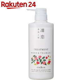 凜恋 レメディアル トリートメント ローズ&ツバキ 520ml【楽天24】【あす楽対応】[rinRen(凜恋) リンス・コンディショナー]