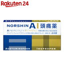 【第(2)類医薬品】ノーシンアイ頭痛薬 24錠(セルフメディ...