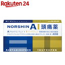 【第(2)類医薬品】ノーシンアイ頭痛薬 48錠(セルフメディ...