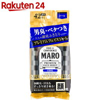 MARO プレミアムフェイスシート クール 42枚入[MARO 男性化粧品 洗顔シート]【BOX】