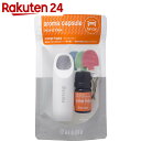 アロマカプセル オレンジハッピー 5ml【楽天24】