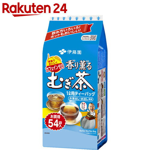 伊藤園　香り薫るむぎ茶　ティーバッグ　54袋【楽天24】[伊藤園　国産麦茶　お茶　健康茶　ティーバッグ]