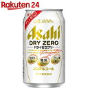 アサヒ　ドライゼロフリー　350ml×24本【楽天24】【ケース販売】[アサヒ　ノンアルコールビール　ビールテイスト]