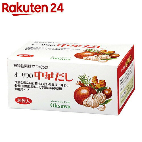 オーサワの中華だし 徳用 150g(5g×30袋)