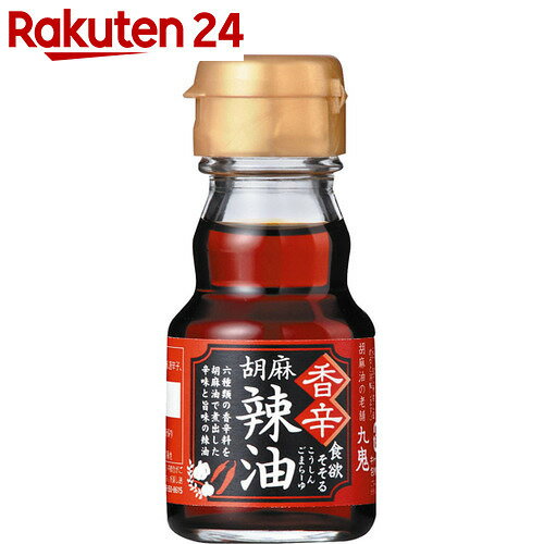九鬼 香辛胡麻辣油 45g