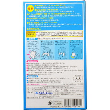 快適ガード さわやかマスク レギュラーサイズ お徳用 60枚入【イチオシ】【stamp_cp】【stamp_005】