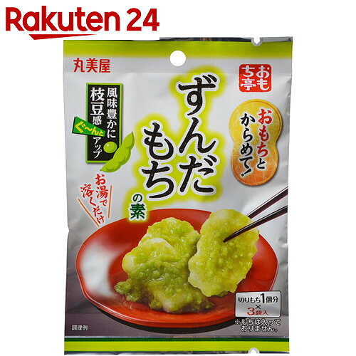 おもち亭 おもちとからめて!ずんだもちの素 28.5g【楽天24】【あす楽対応】[丸美屋 餡菓子]