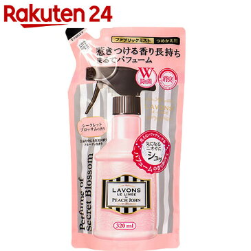 ラボン for PEACH JOHN ファブリックミスト シークレットブロッサムの香り つめかえ用 320ml