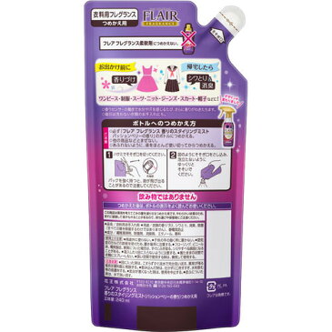 フレア フレグランス 香りのスタイリングミスト パッションベリーの香り つめかえ用 240ml【ko74td】
