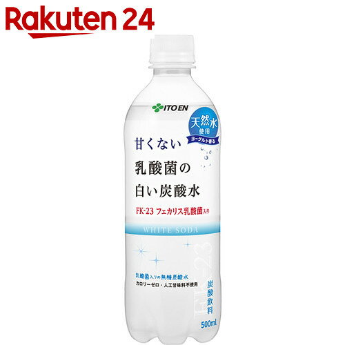 【ケース販売】伊藤園　甘くない乳酸菌の白い炭酸水　500ml×24本【楽天24】[チチヤス　炭酸水　スパークリングウォーター　500ml]【イチオシ】【dr1q...