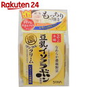 サナ なめらか本舗 豆乳イソフラボン含有のリンクルクリーム 50g【楽天24】[なめらか本舗 豆乳 クリーム]