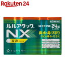 【第(2)類医薬品】ルルアタックNX 24錠(セルフメディケ...