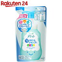 メリット 泡で出てくるシャンプーキッズ つめかえ用 240ml【ko74td】【kaotkof3】【HOF06】【イチオシ】【rank_review】 メリット 泡で出てくるシャンプーキッズ つめかえ用 240ml【ko74td】【kaotkof3】【HOF06】【イチオシ】【rank_review】