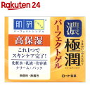 肌研 濃極潤 パーフェクトゲル 100g【楽天24】[肌研(ハダラボ) 極潤 多機能ジェル・ク...