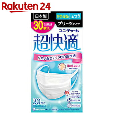 超快適マスク プリーツタイプ ふつう 30枚【イチオシ】【pg15】【stamp_cp】【stamp_005】