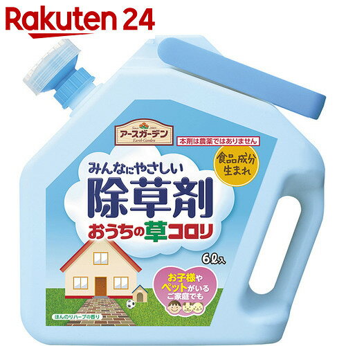 アースガーデン おうちの草コロリ ジョウロヘッド 6L