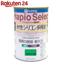 【訳あり】ALESCO ハピオセレクト 0.4L うすわかくさ色 616-018-04 GN【楽天24】