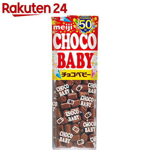 明治 チョコベビー 32g×10個【楽天24】【ケース販売】[明治 チョコレート]