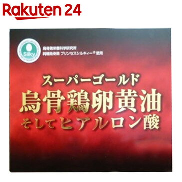 スーパーゴールド烏骨鶏卵黄油そしてヒアルロン酸 60粒