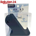 【訳あり】オヤコネコ オヤネコ ブラック【楽天24】
