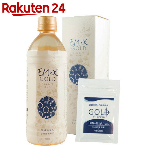 EM・X GOLD 500ml+ゴールドプラス10g