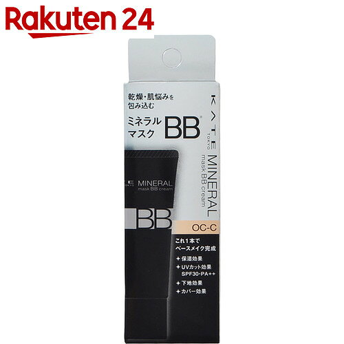 カネボウ ケイト ミネラルマスクBB SPF30 PA++ オークル-C 30g【楽天24】[KATE(ケイト) BBクリーム]