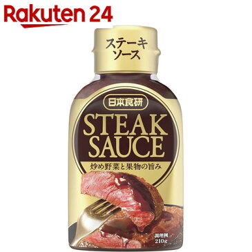 日本食研 ステーキソース 210g