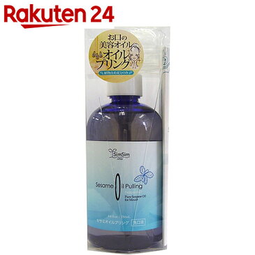 シムシム セサミオイルプリング 250ml