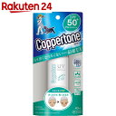 コパトーン パーフェクトUVカットミルクIII SPF50+ 40ml【楽天24】[コパトーン 日焼け止めミルク]