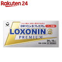 【第1類医薬品】ロキソニンSプレミアム 24錠(セルフメディ...