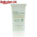 エテュセ ハーバルUVジェリー SPF50+ PA++++ ...
