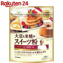 マルコメ ダイズラボ 辻口博啓監修 大豆と米糀のスイーツ粉 200g【楽天24】