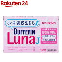 【第2類医薬品】バファリン ルナJ 12錠...