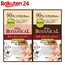 モイストダイアン オイルシャンプー&トリートメント ボタニカ...
